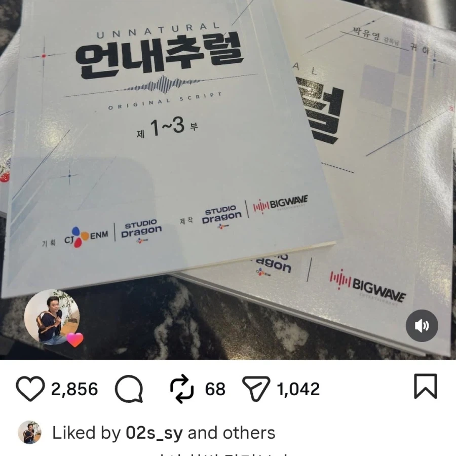 촬영 들어간 언내추럴 리메이크 드라마 ㄷㄷ - 이미지 2