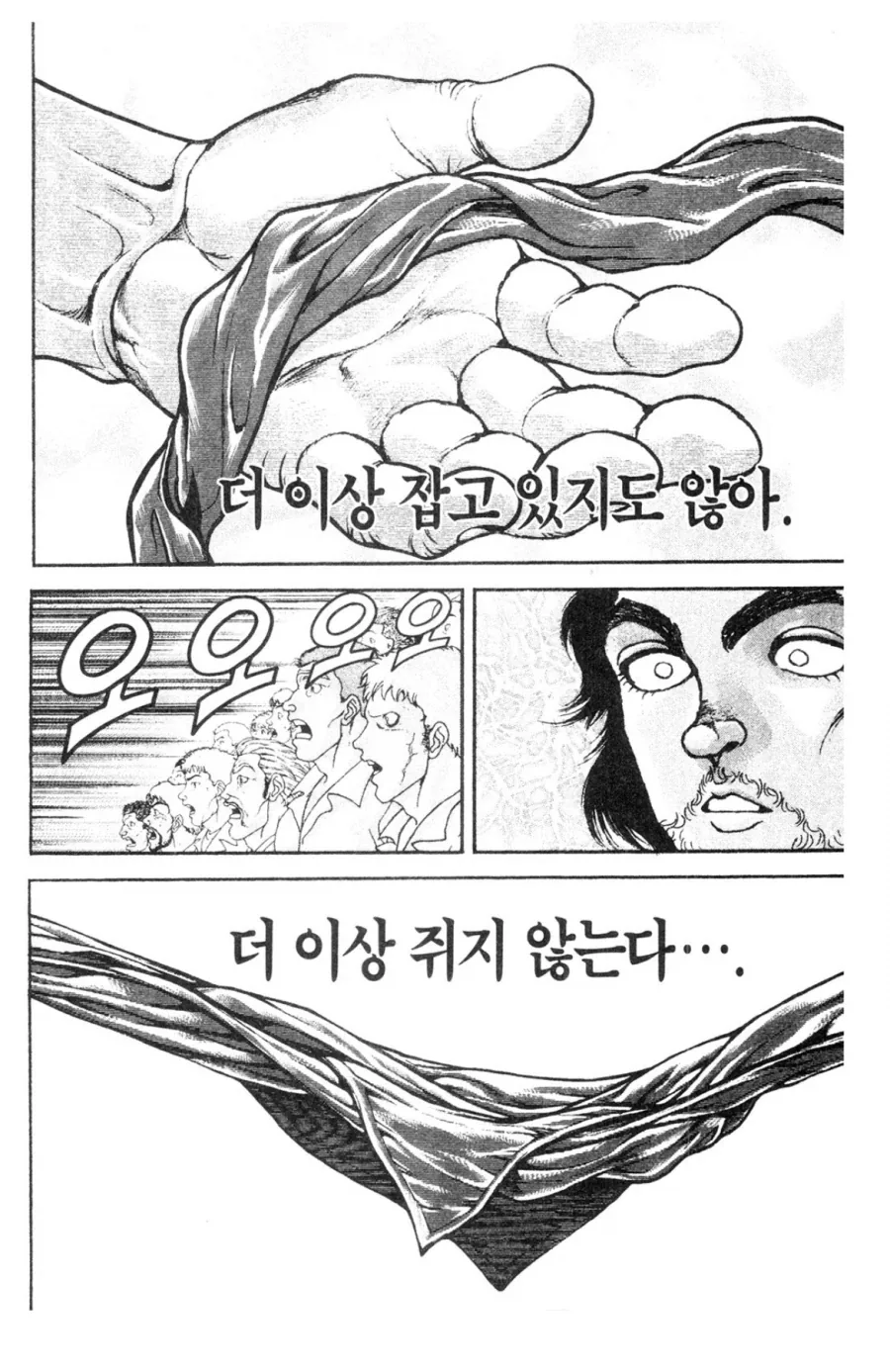 바키)마리아가 큰일을 해준 장면