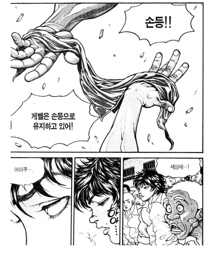 바키)마리아가 큰일을 해준 장면 - 이미지 3