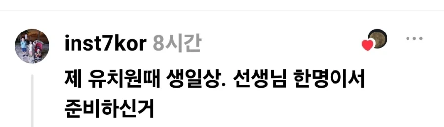 호불호 갈리는 유치원 생일상.jpg - 이미지 6