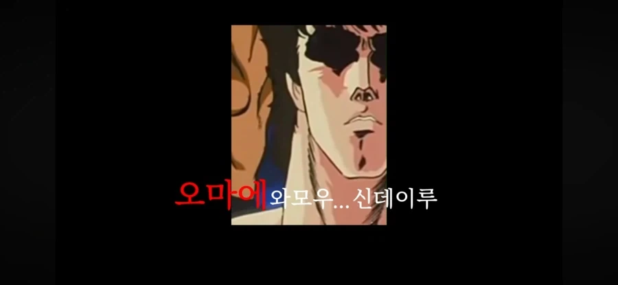 "오마에"를 쓰면 안되는 이유 - 이미지 4