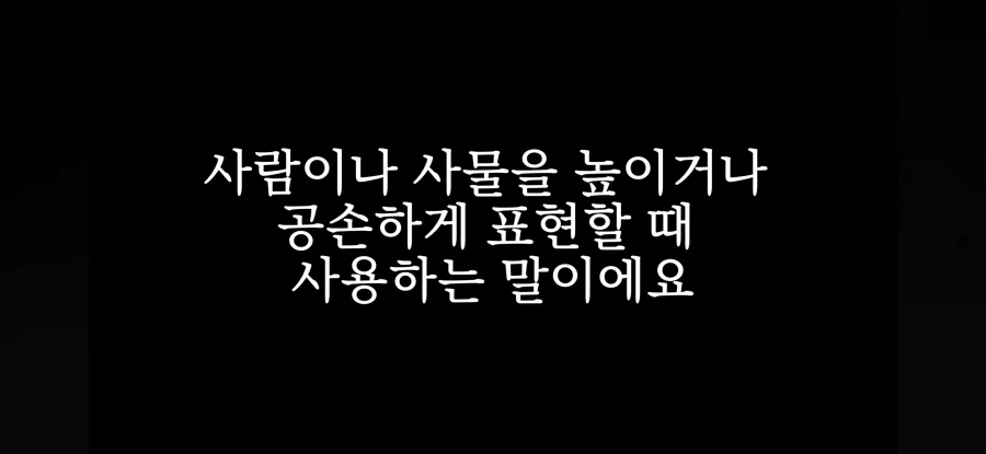 "오마에"를 쓰면 안되는 이유 - 이미지 8
