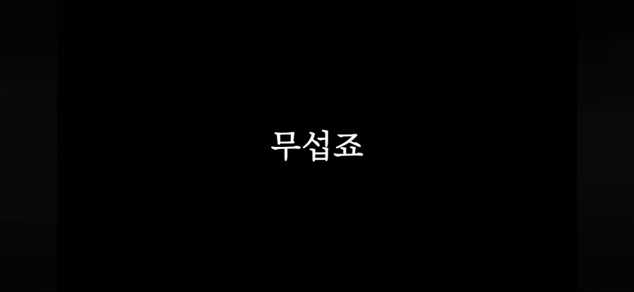 "오마에"를 쓰면 안되는 이유 - 이미지 16