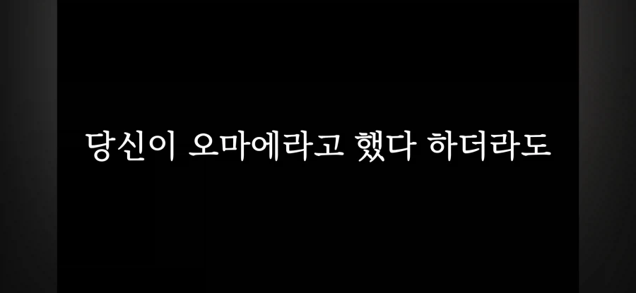 "오마에"를 쓰면 안되는 이유 - 이미지 18