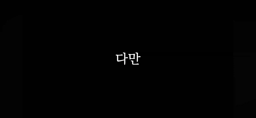 "오마에"를 쓰면 안되는 이유 - 이미지 22