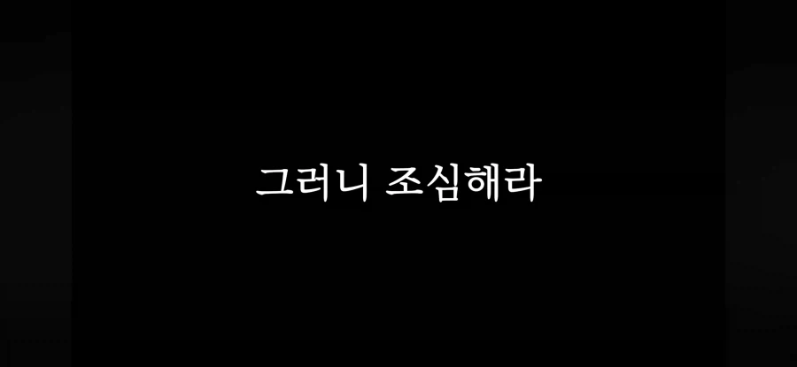 "오마에"를 쓰면 안되는 이유 - 이미지 25
