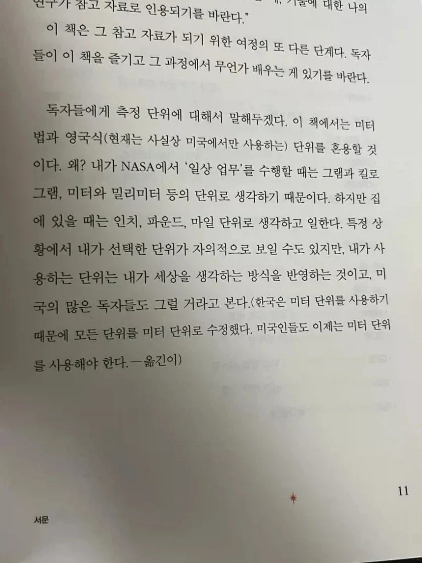 원본의 감성을 망친 번역이지만 잘했다는 밈이 있는 번역