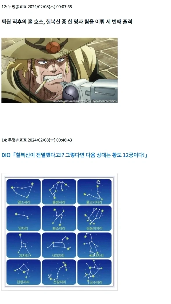 ＇죠죠 3부＇가 완결 허락못받고 초장기 연재가 된 세계선 - 이미지 3