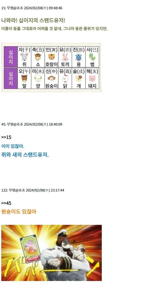 ＇죠죠 3부＇가 완결 허락못받고 초장기 연재가 된 세계선 - 이미지 4