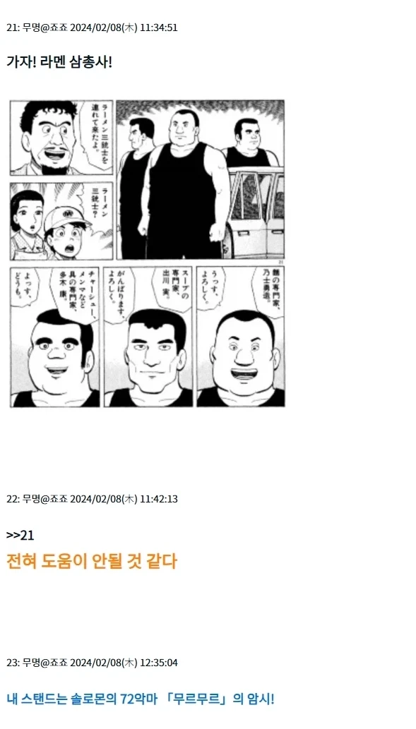 ＇죠죠 3부＇가 완결 허락못받고 초장기 연재가 된 세계선 - 이미지 6