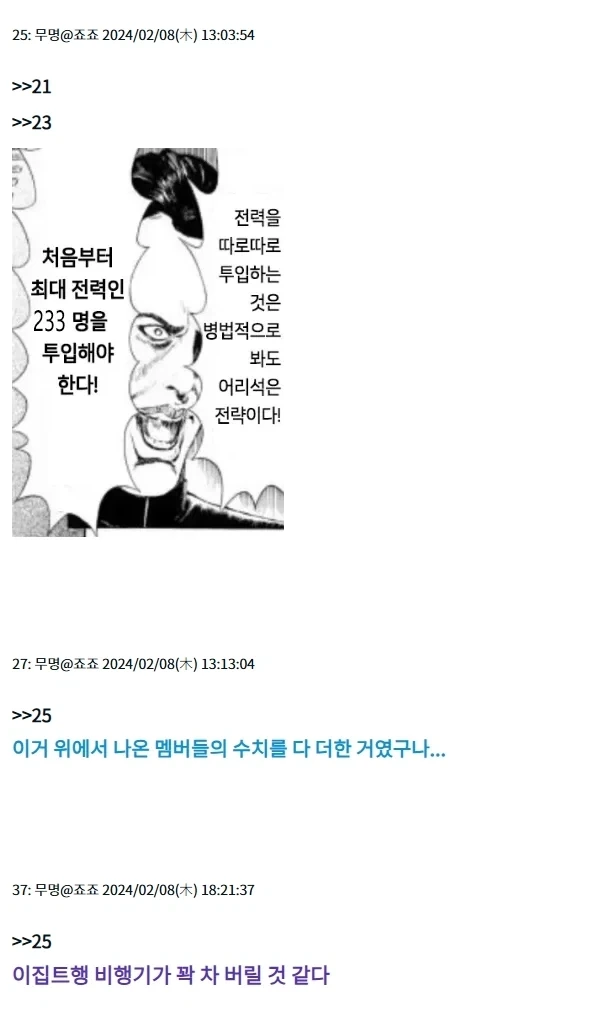 ＇죠죠 3부＇가 완결 허락못받고 초장기 연재가 된 세계선 - 이미지 7