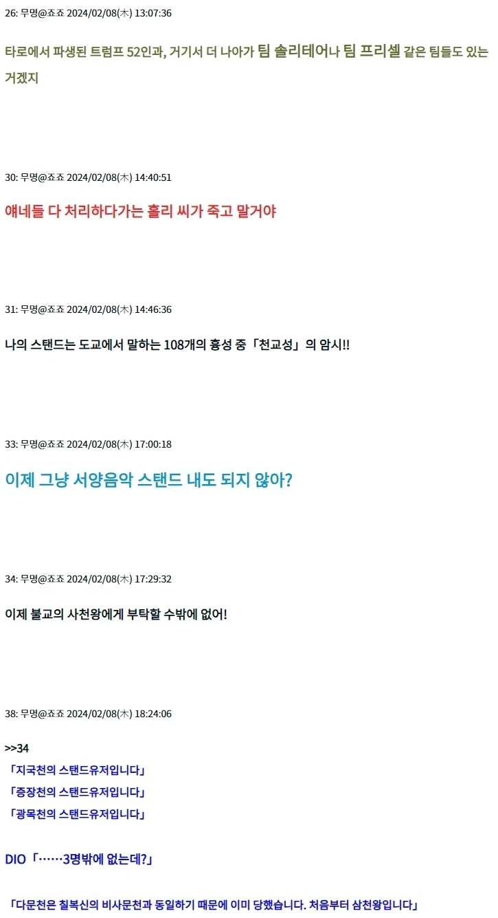＇죠죠 3부＇가 완결 허락못받고 초장기 연재가 된 세계선 - 이미지 8