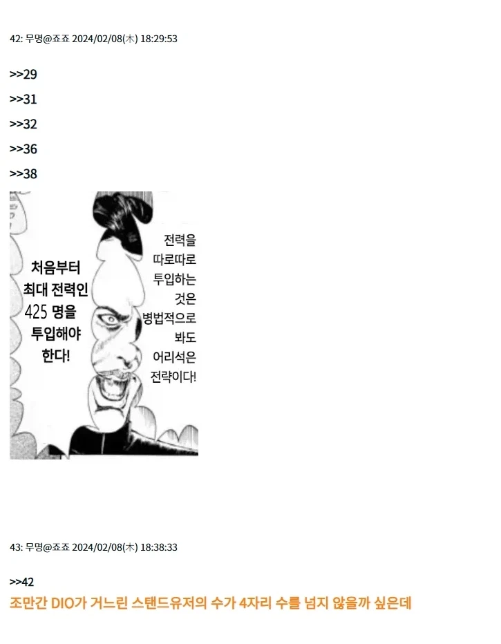 ＇죠죠 3부＇가 완결 허락못받고 초장기 연재가 된 세계선 - 이미지 9