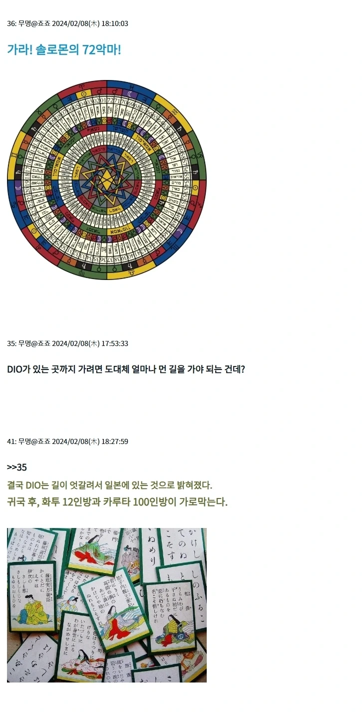 ＇죠죠 3부＇가 완결 허락못받고 초장기 연재가 된 세계선 - 이미지 10