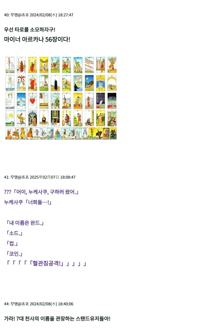 ＇죠죠 3부＇가 완결 허락못받고 초장기 연재가 된 세계선 - 이미지 11