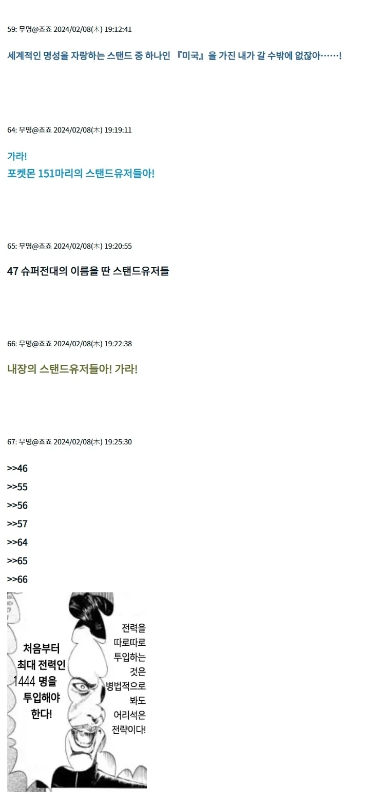 ＇죠죠 3부＇가 완결 허락못받고 초장기 연재가 된 세계선 - 이미지 14