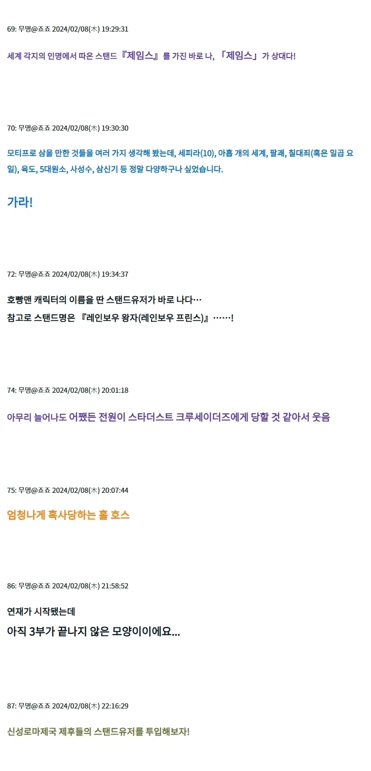＇죠죠 3부＇가 완결 허락못받고 초장기 연재가 된 세계선 - 이미지 15