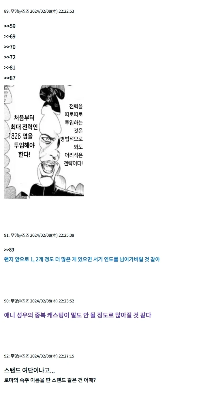 ＇죠죠 3부＇가 완결 허락못받고 초장기 연재가 된 세계선 - 이미지 16