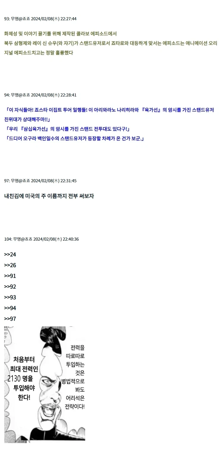 ＇죠죠 3부＇가 완결 허락못받고 초장기 연재가 된 세계선 - 이미지 17