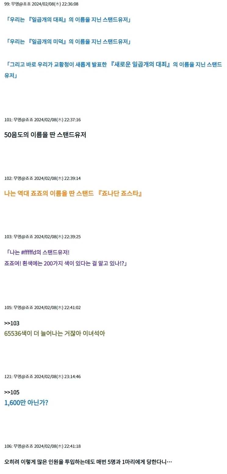 ＇죠죠 3부＇가 완결 허락못받고 초장기 연재가 된 세계선 - 이미지 18