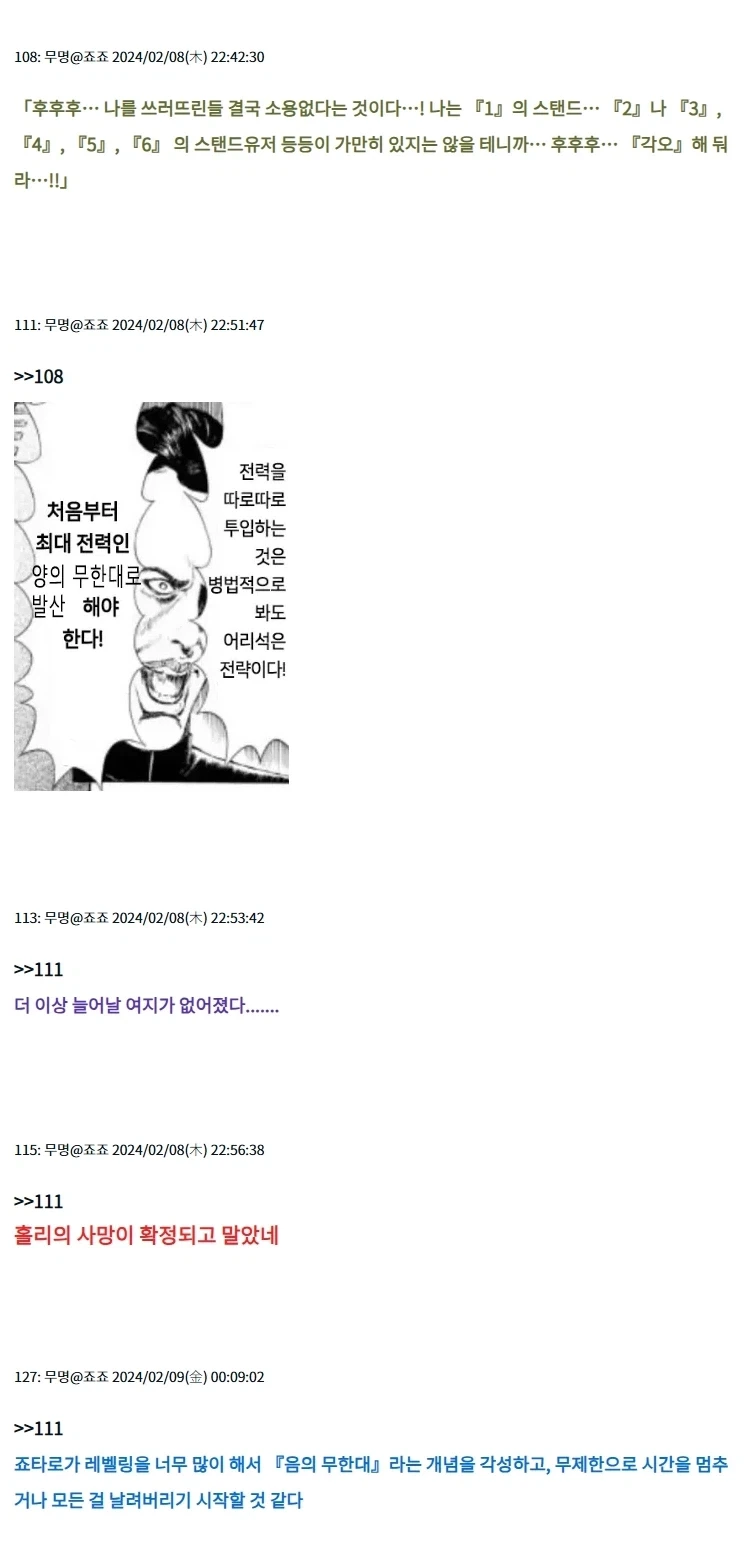 ＇죠죠 3부＇가 완결 허락못받고 초장기 연재가 된 세계선 - 이미지 19