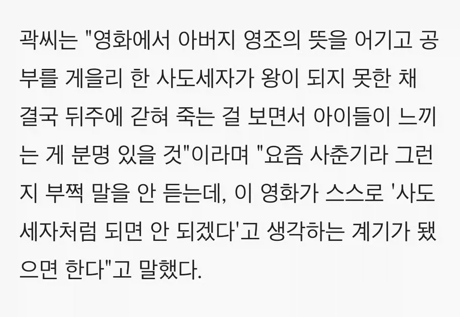 보고싶은 것만 보는 사람들 - 이미지 4
