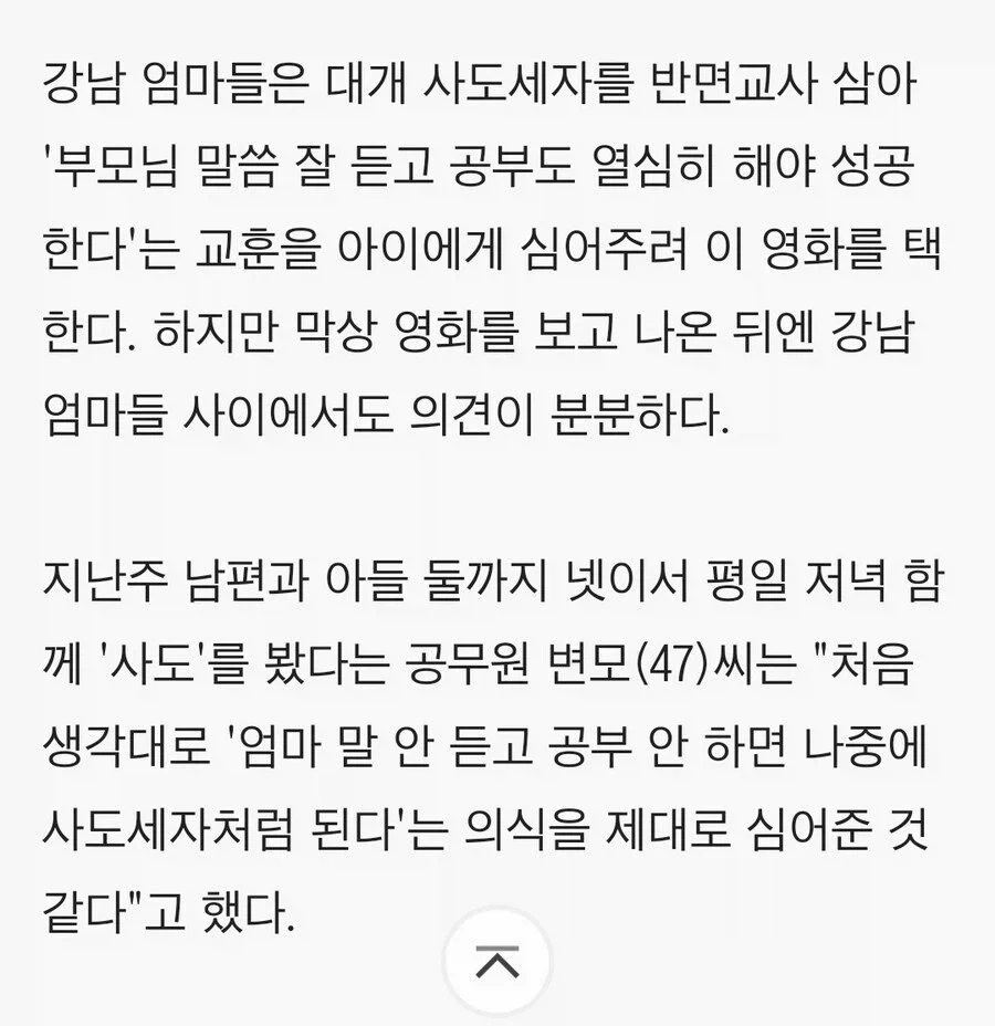 보고싶은 것만 보는 사람들 - 이미지 5