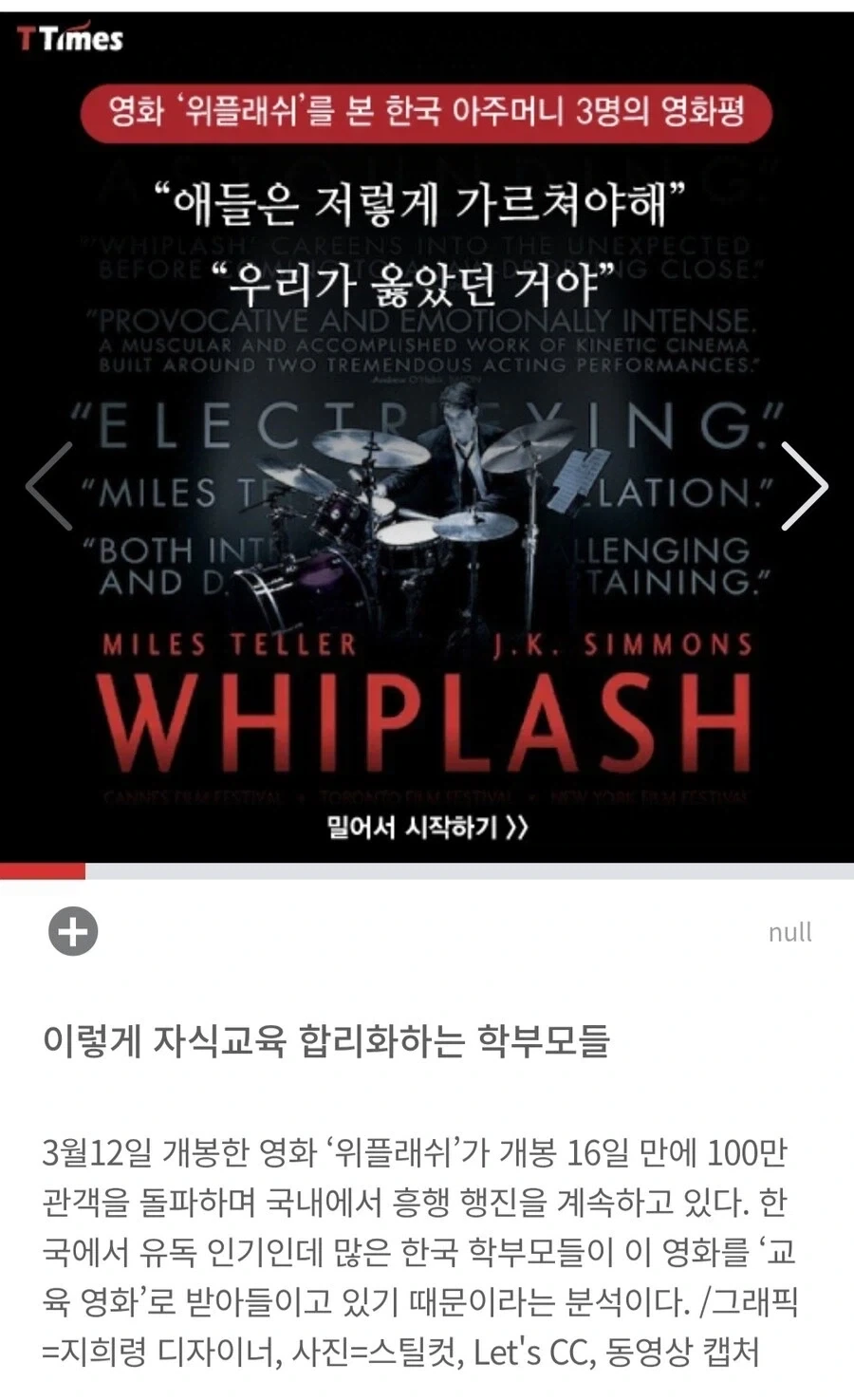 보고싶은 것만 보는 사람들 - 이미지 7