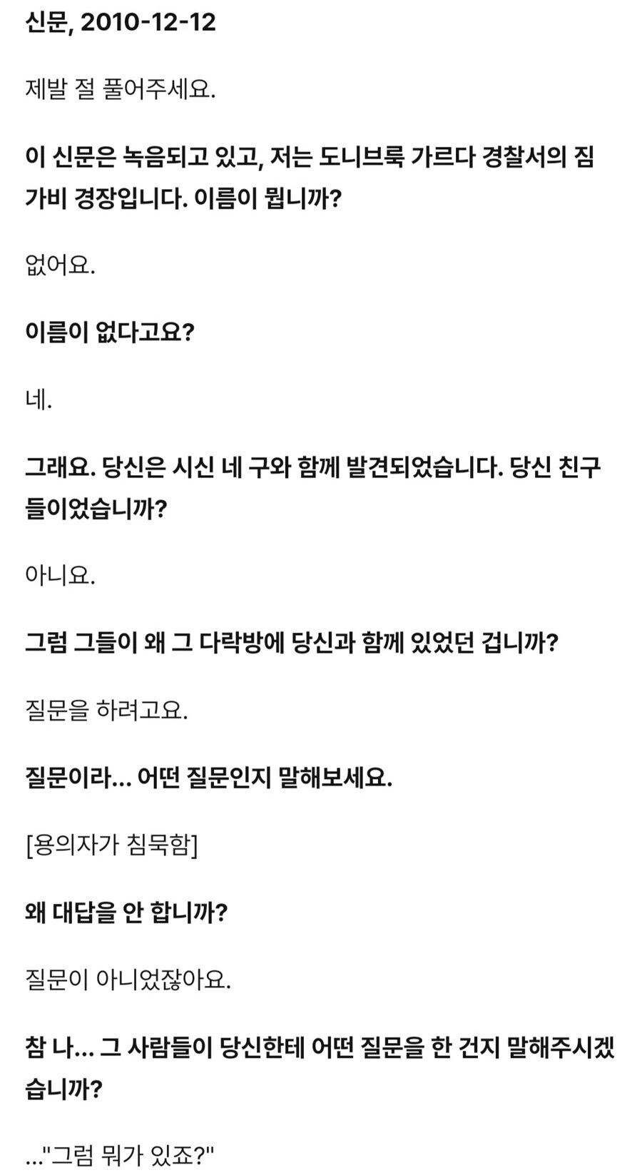 공포] "...그럼 뭐가 있죠?"