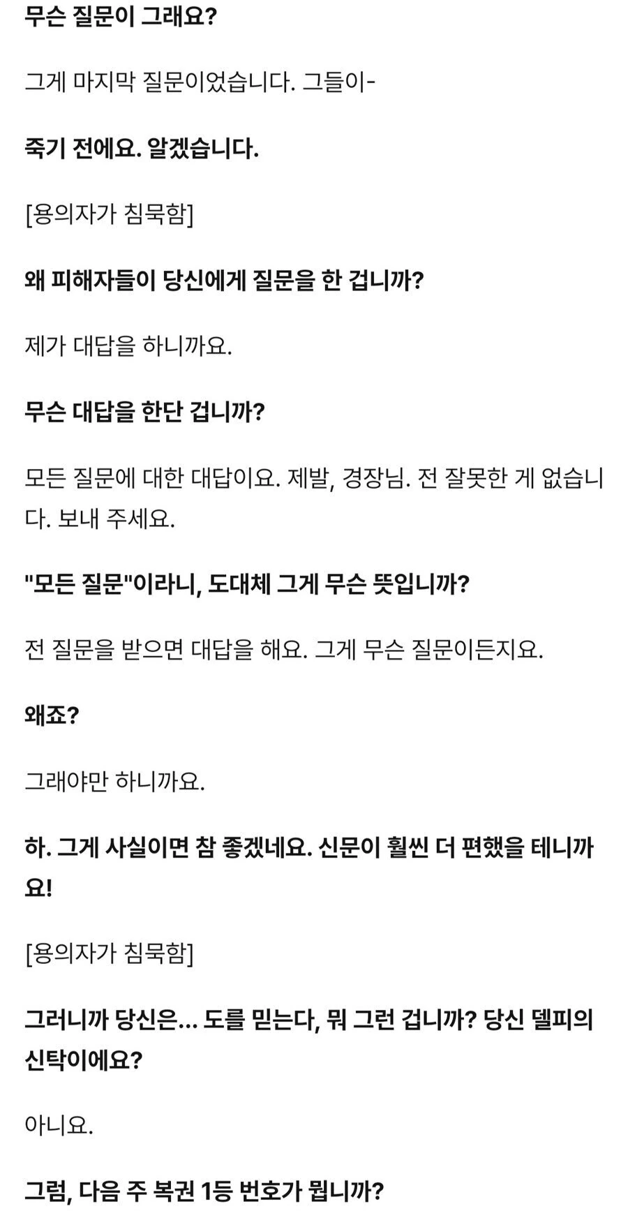 공포] "...그럼 뭐가 있죠?" - 이미지 2