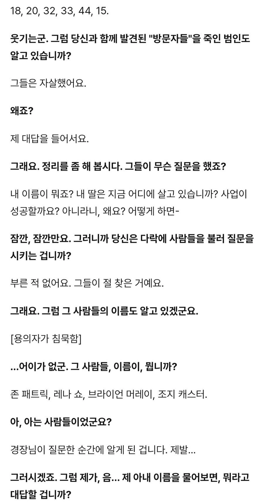 공포] "...그럼 뭐가 있죠?" - 이미지 3