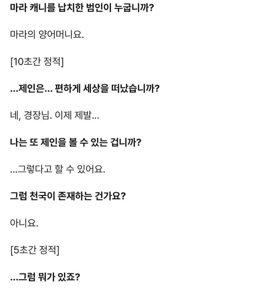 공포] "...그럼 뭐가 있죠?" - 이미지 5