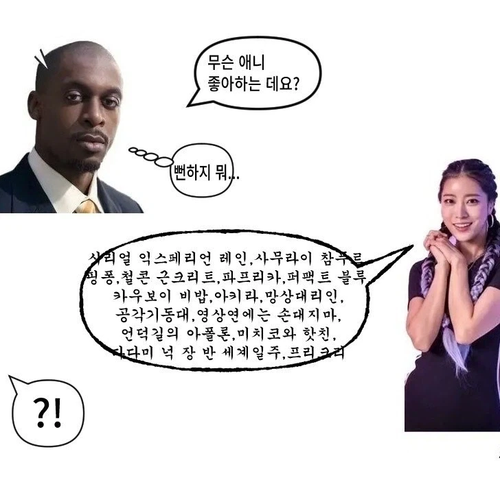 ○○씨 저도 애니메이션 완전 좋아해요.jpg - 이미지 2