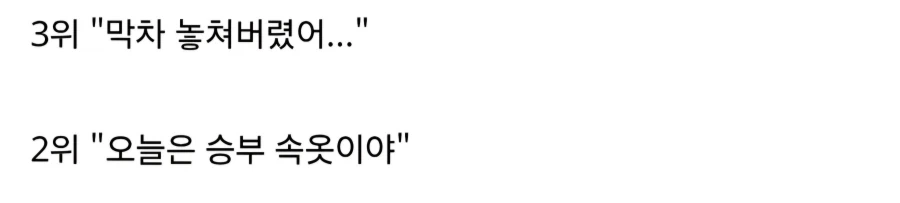 좋아요가 8천개 찍힌 남자들이 흥분하는 말