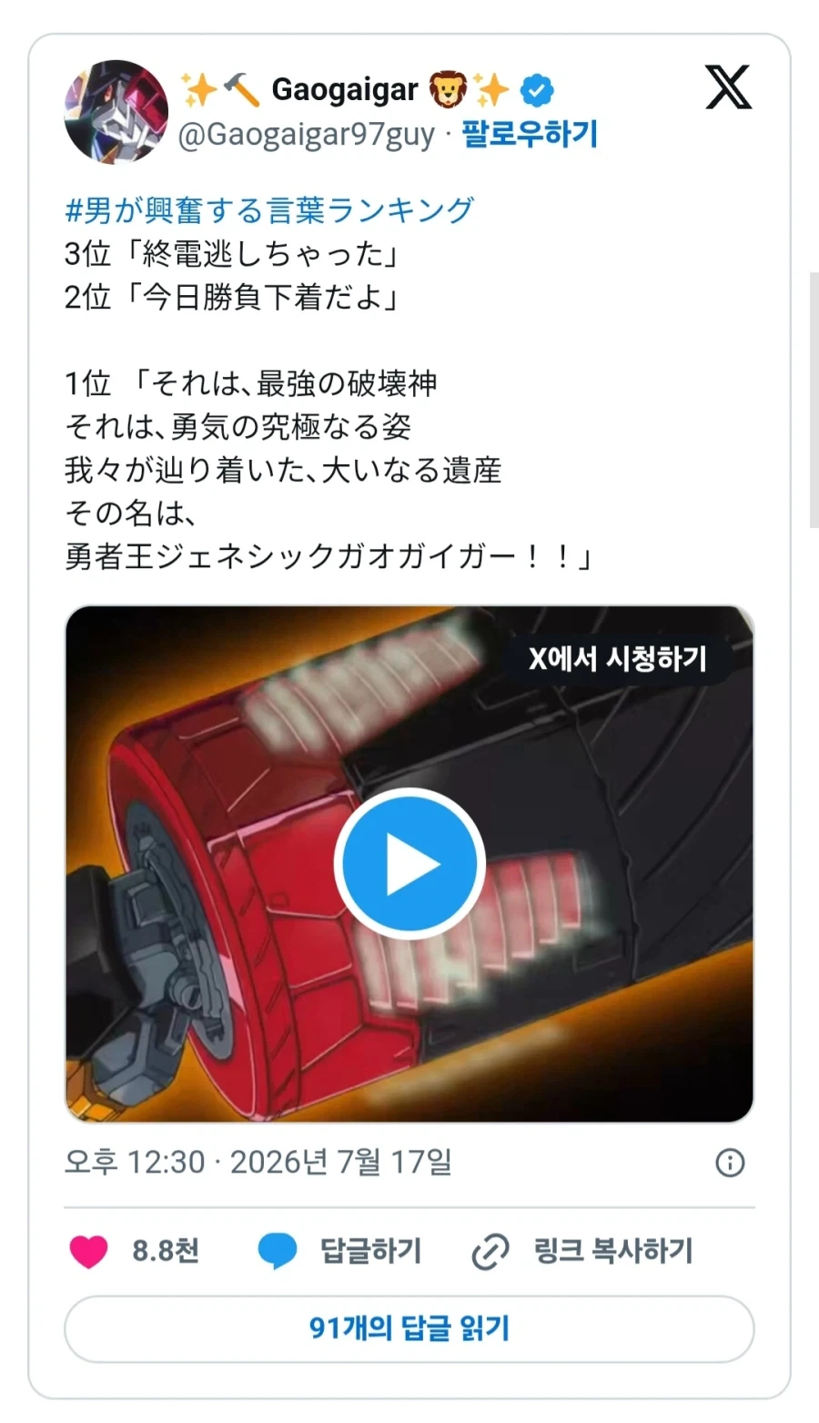 좋아요가 8천개 찍힌 남자들이 흥분하는 말 - 이미지 3
