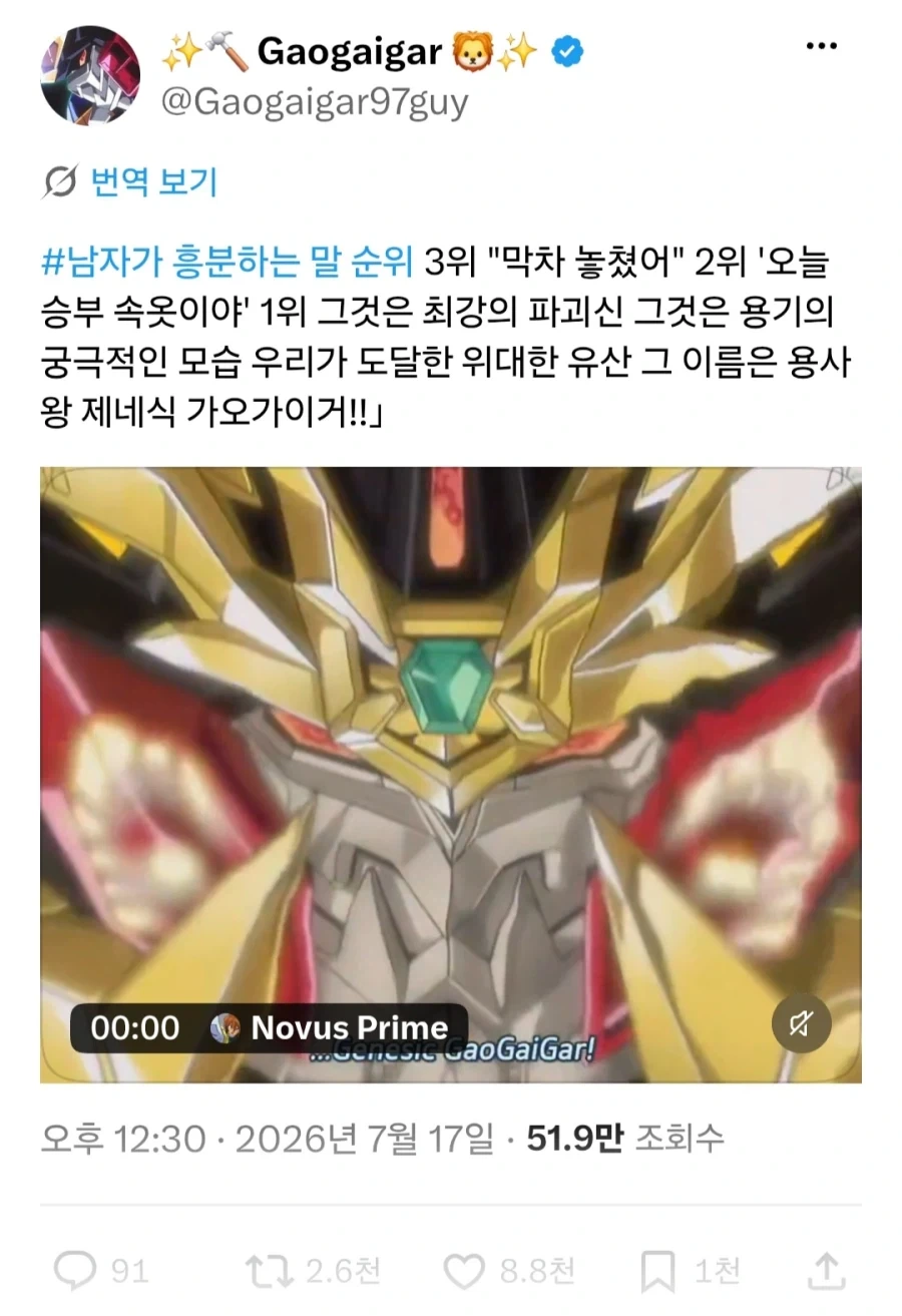 좋아요가 8천개 찍힌 남자들이 흥분하는 말 - 이미지 4