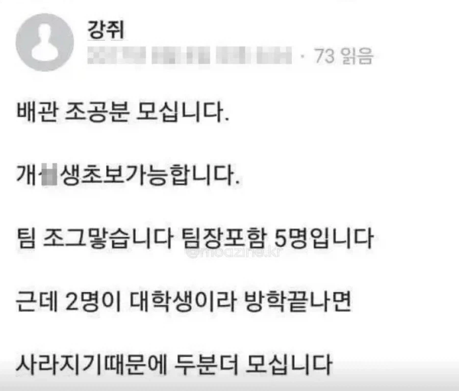 과장없는 구인광고