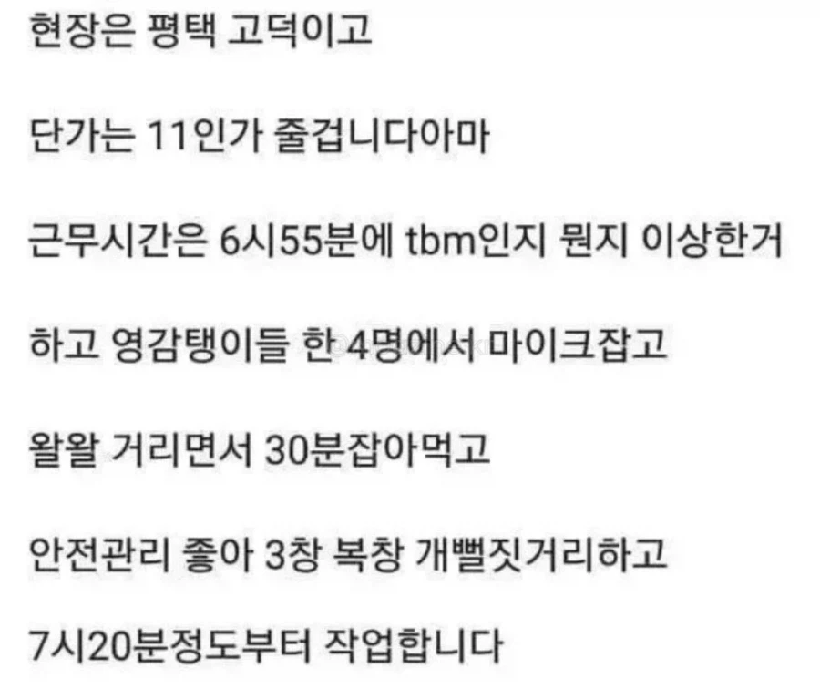 과장없는 구인광고 - 이미지 2