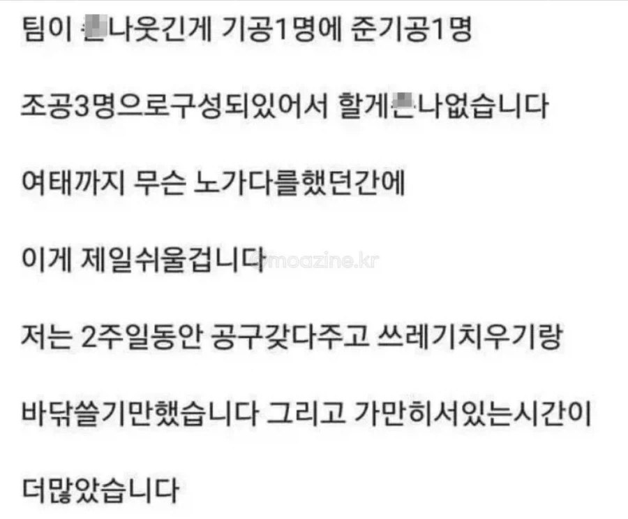 과장없는 구인광고 - 이미지 3