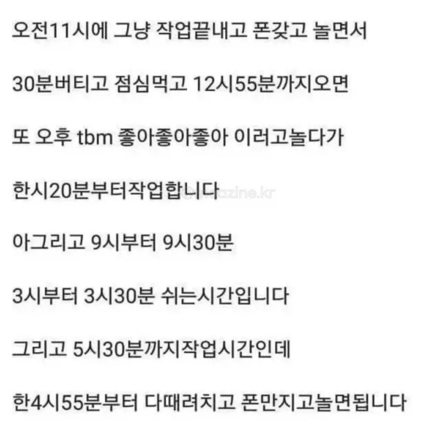 과장없는 구인광고 - 이미지 4