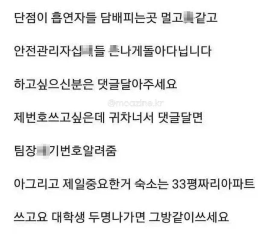 과장없는 구인광고 - 이미지 5