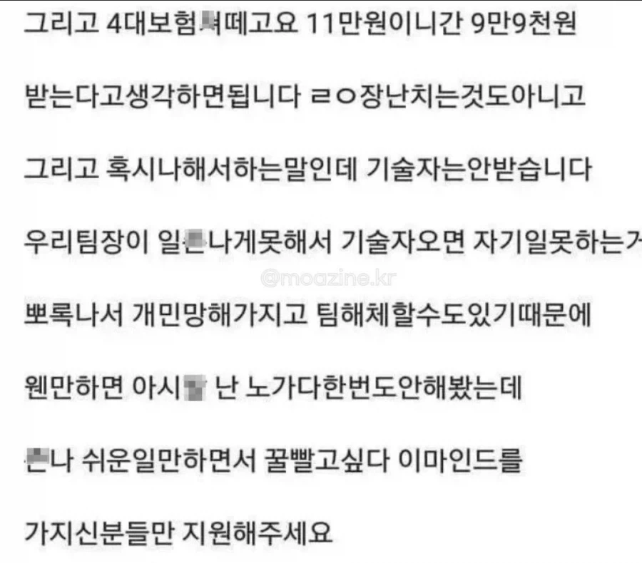 과장없는 구인광고 - 이미지 7