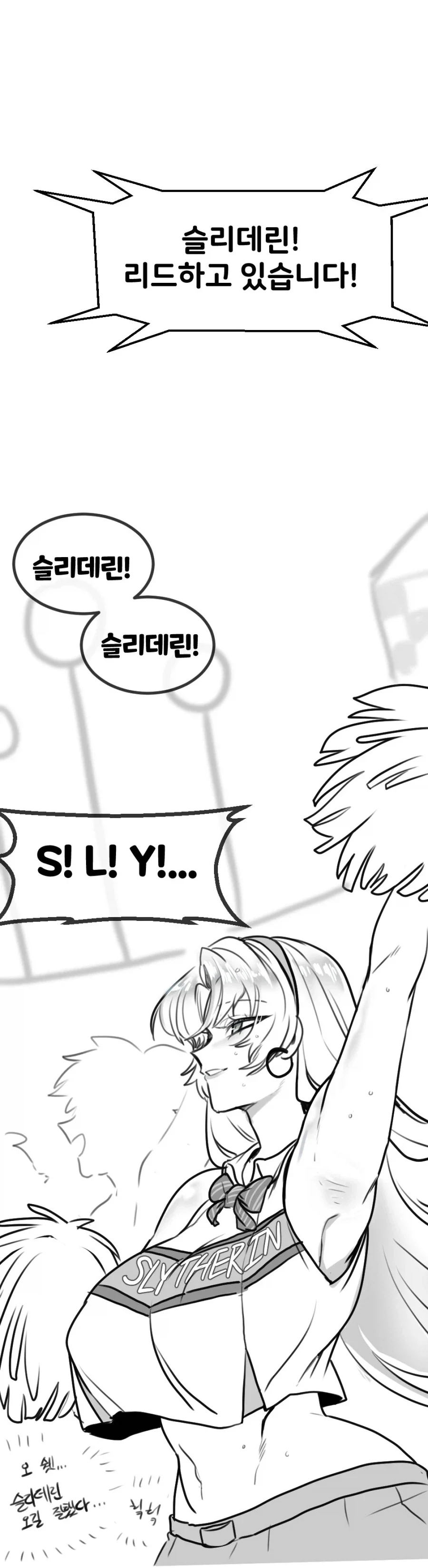 해리포터)젠장!!! 해리포터!!!!! 이 여친은 뭐냐!!!!!