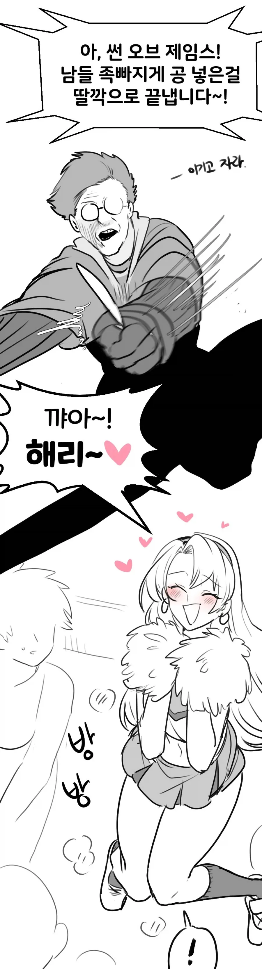 해리포터)젠장!!! 해리포터!!!!! 이 여친은 뭐냐!!!!! - 이미지 2