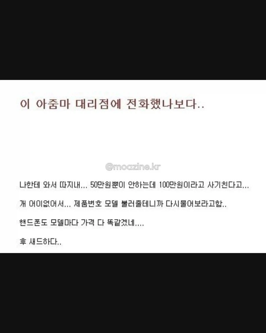 후기가 너무 궁금했던 진상 사건의 결말.jpg - 이미지 2