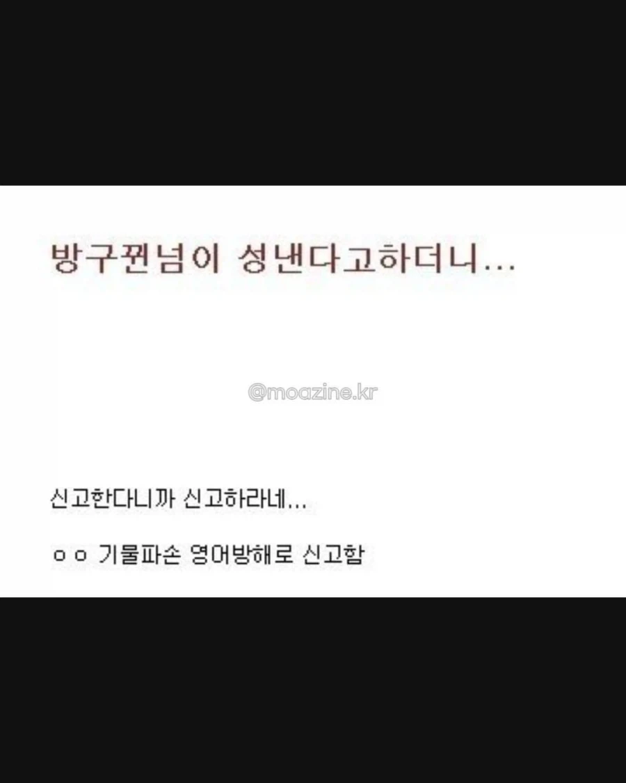 후기가 너무 궁금했던 진상 사건의 결말.jpg - 이미지 3