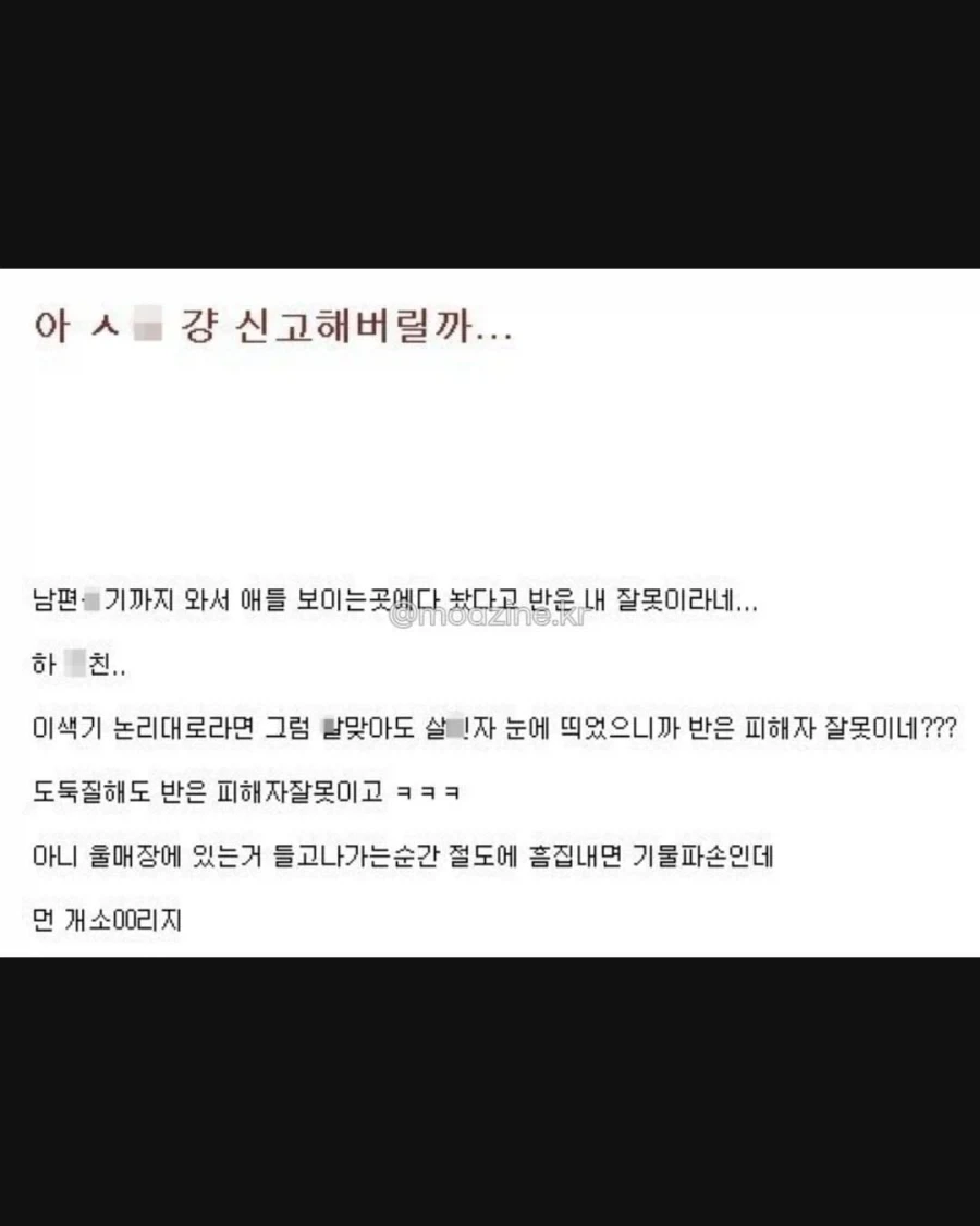 후기가 너무 궁금했던 진상 사건의 결말.jpg - 이미지 4