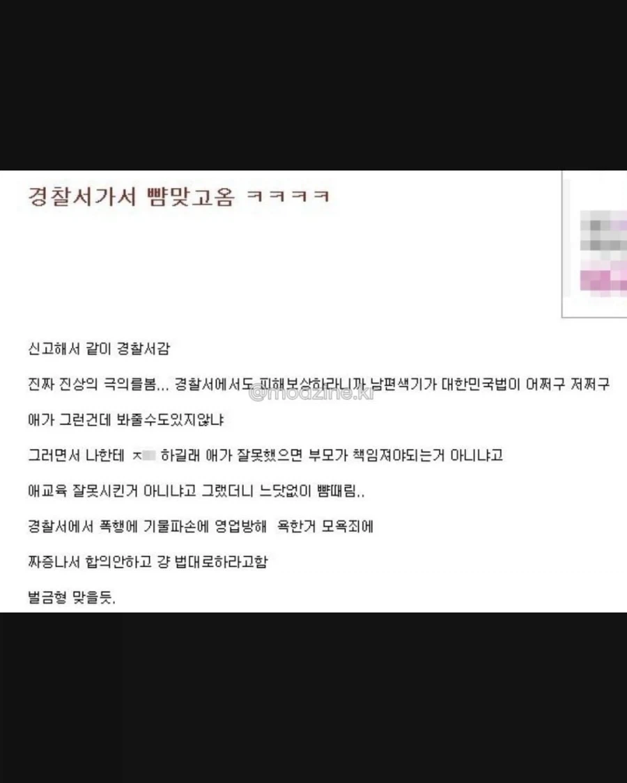 후기가 너무 궁금했던 진상 사건의 결말.jpg - 이미지 5