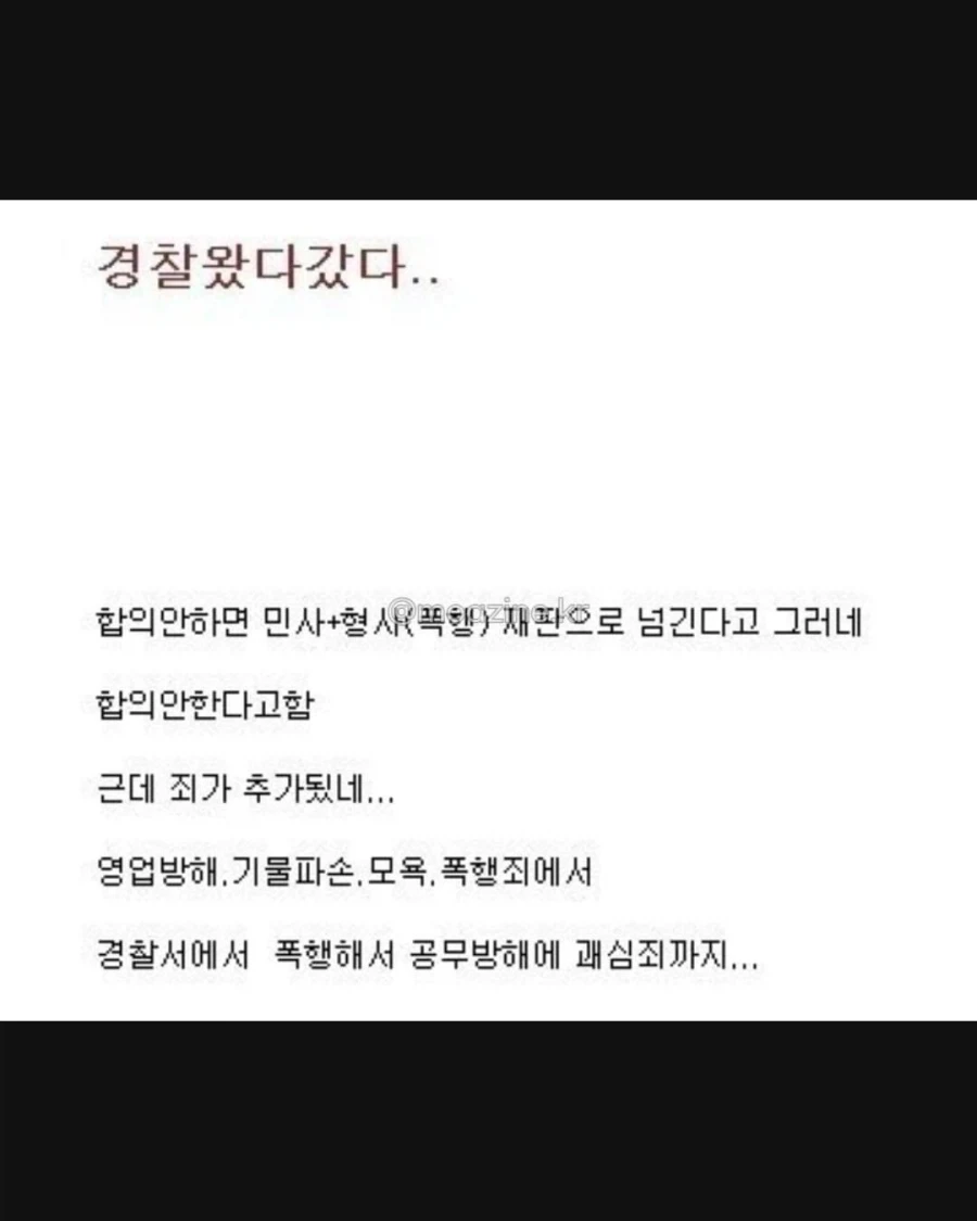 후기가 너무 궁금했던 진상 사건의 결말.jpg - 이미지 6