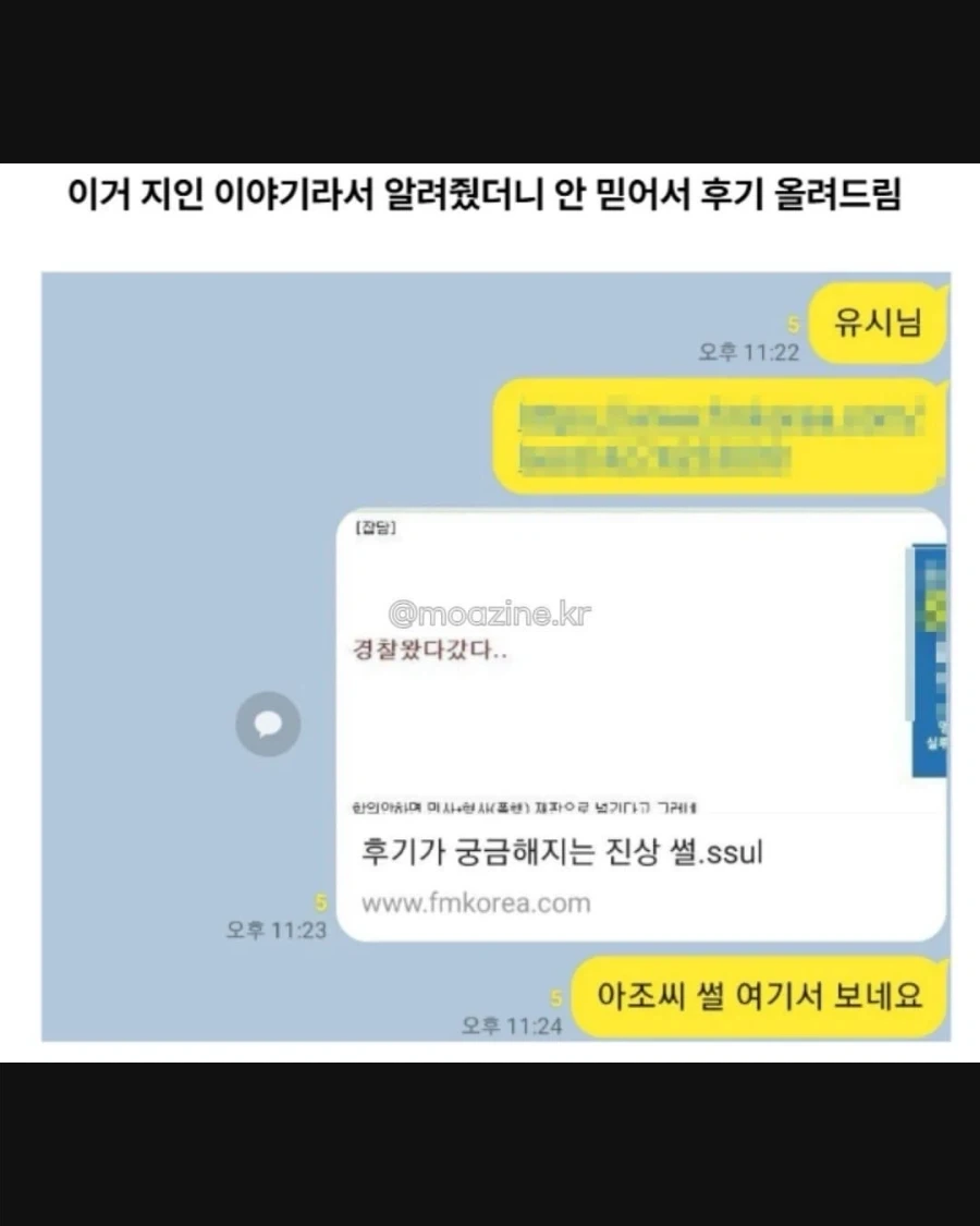 후기가 너무 궁금했던 진상 사건의 결말.jpg - 이미지 7